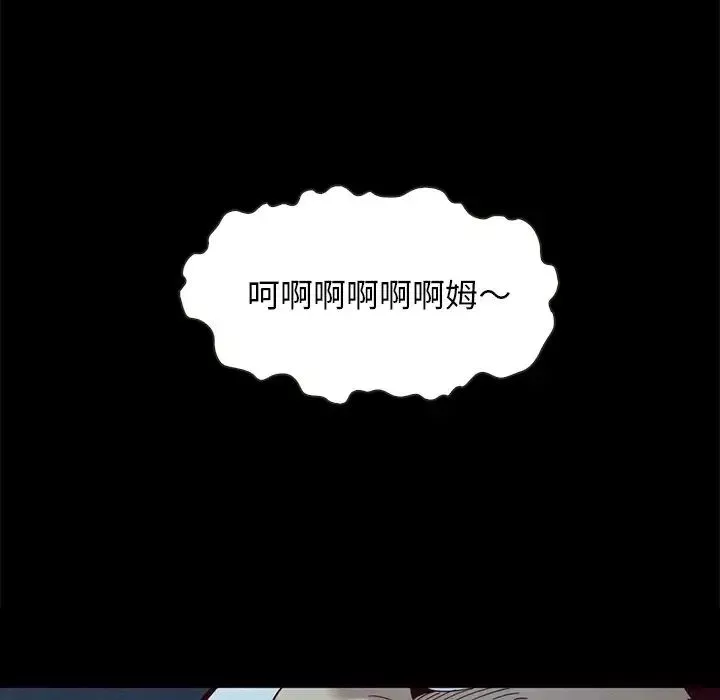 坏血-第20话 - 图片 69