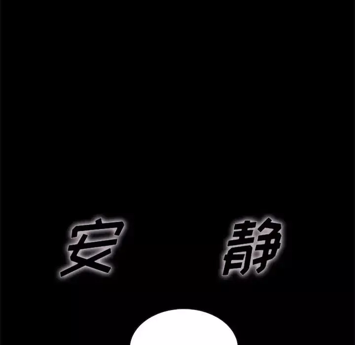 壞血第20话
