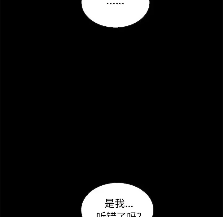 壞血第20话