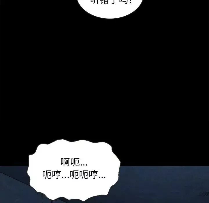 坏血-第20话 - 图片 77