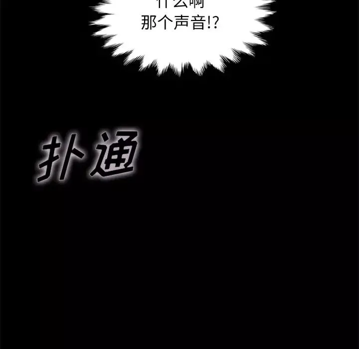 坏血-第20话 - 图片 80