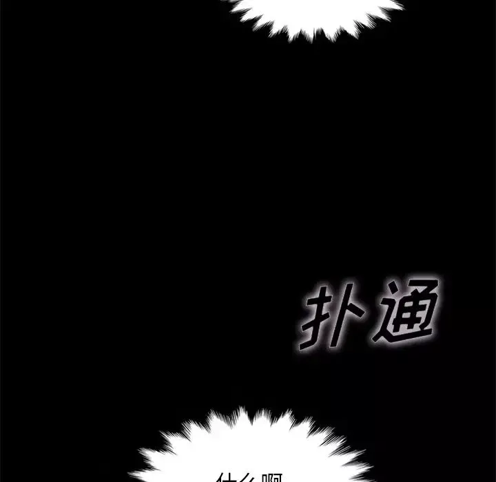坏血-第20话 - 图片 79
