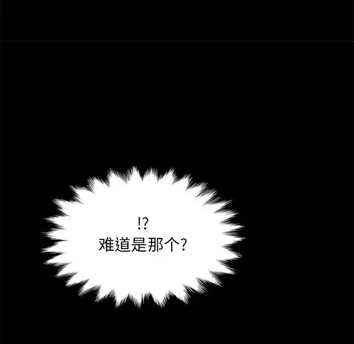 坏血-第20话 - 图片 81