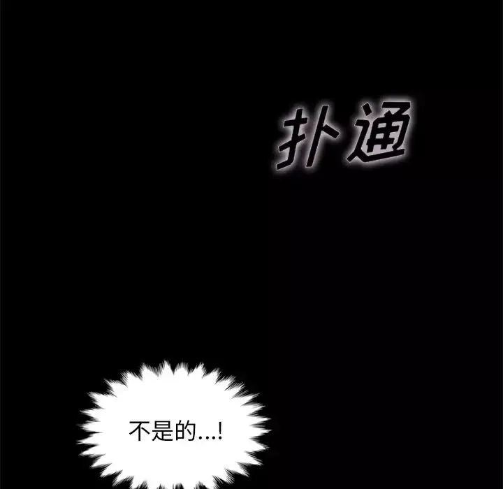 坏血-第20话 - 图片 83