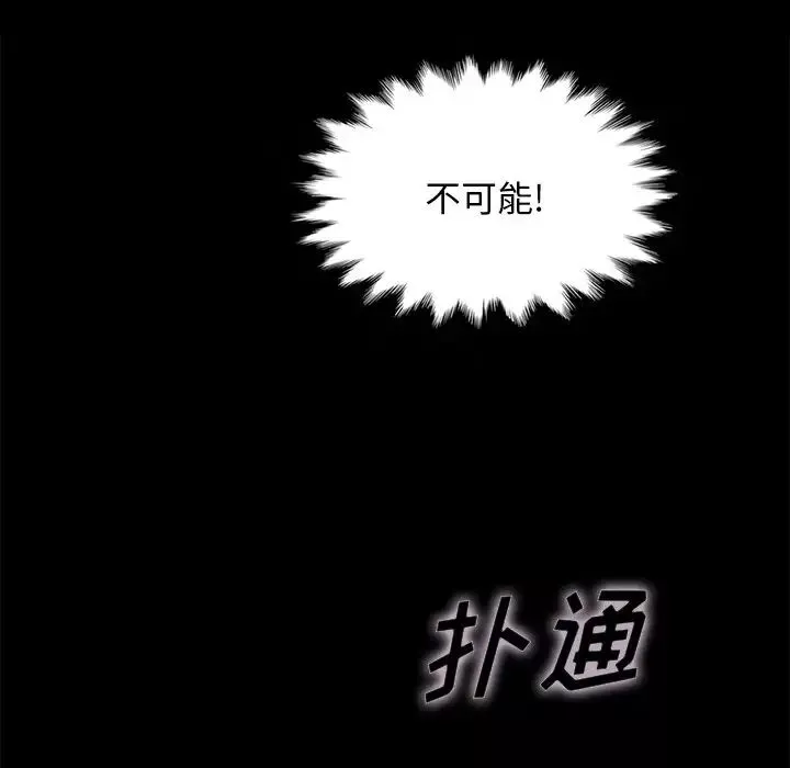 坏血-第20话 - 图片 85