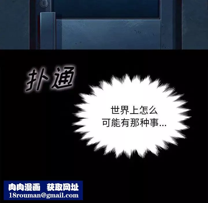坏血-第20话 - 图片 87