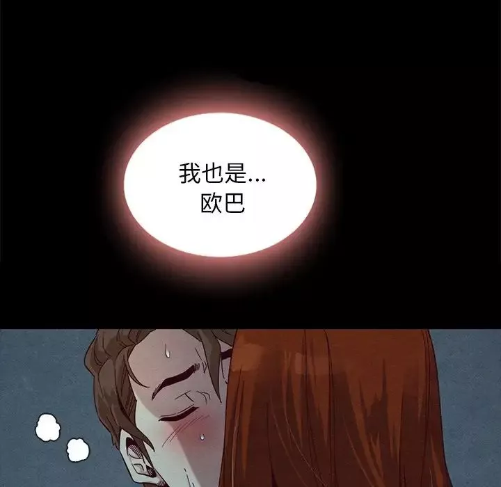 坏血-第20话 - 图片 96