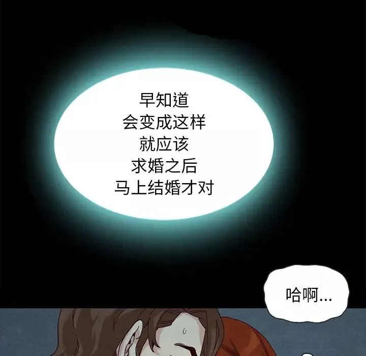 坏血-第20话 - 图片 98