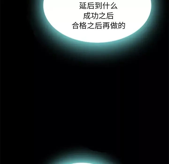 壞血第20话