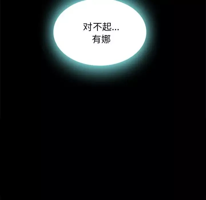 壞血第20话