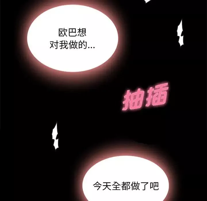 坏血-第20话 - 图片 104