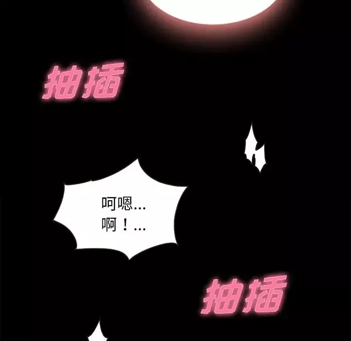 壞血第20话