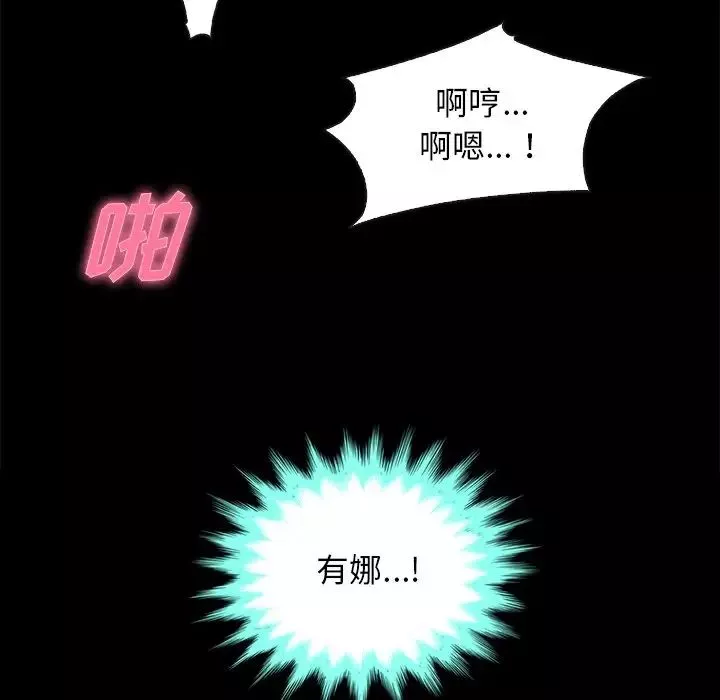 壞血第20话