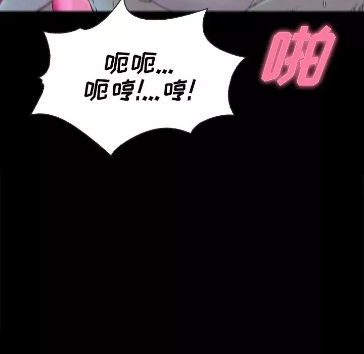 坏血-第20话 - 图片 109