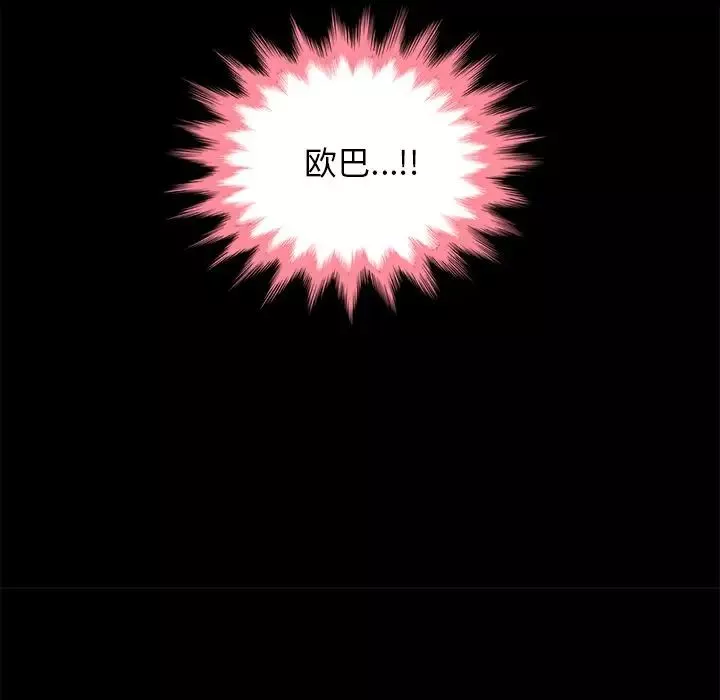 坏血-第20话 - 图片 110