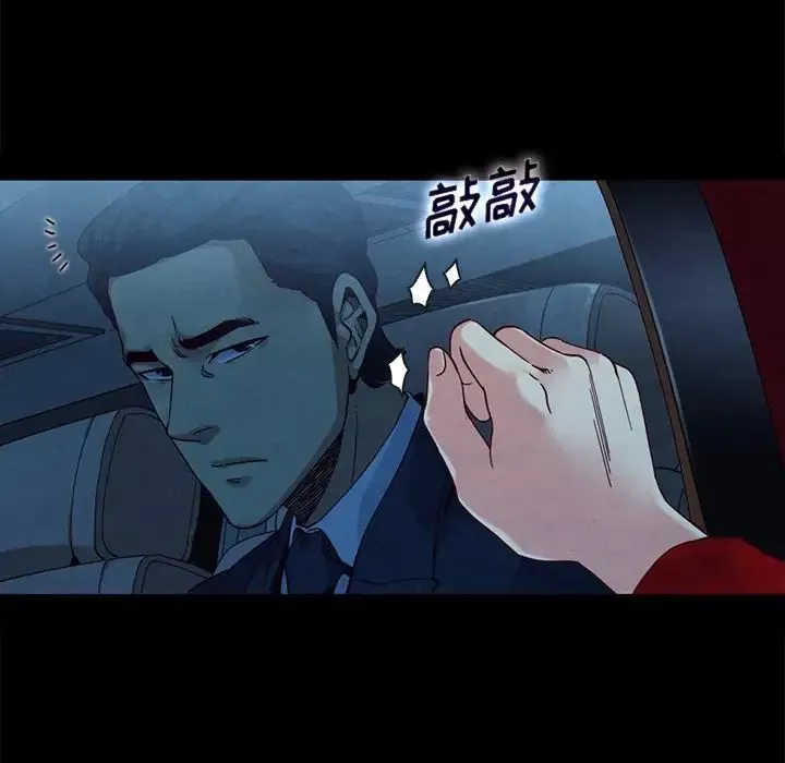 壞血第20话