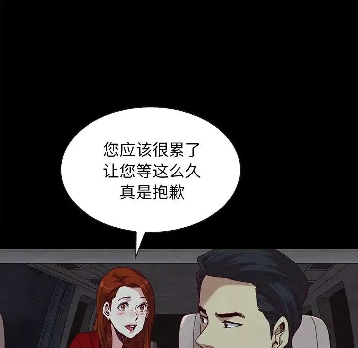 坏血-第20话 - 图片 118