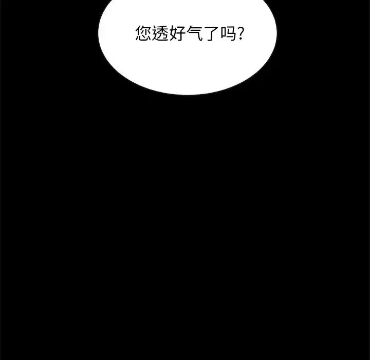 壞血第20话