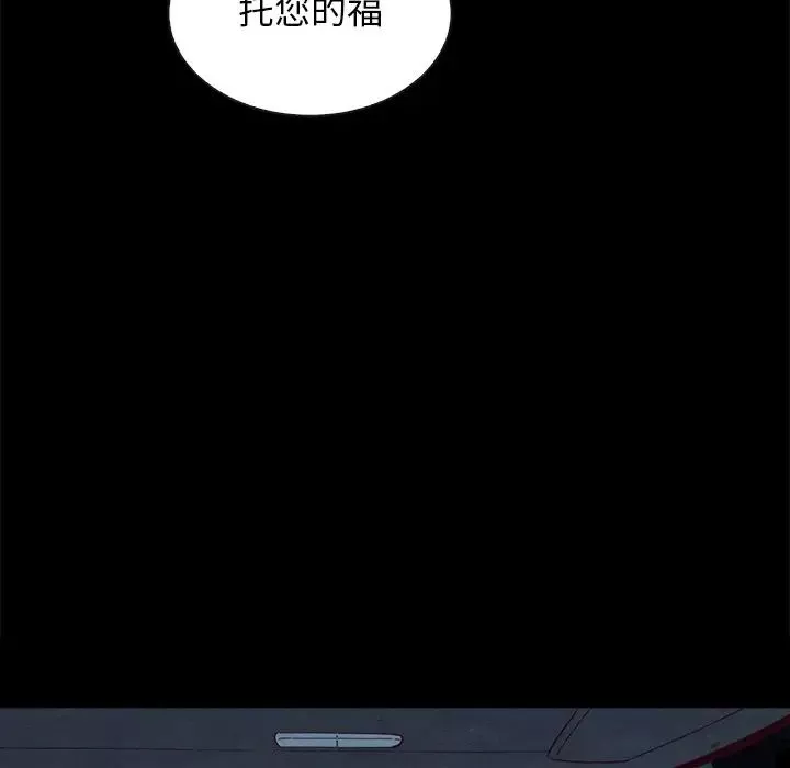 壞血第20话
