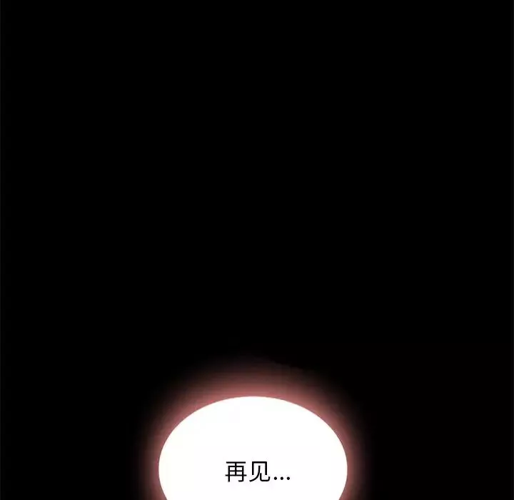 壞血第20话