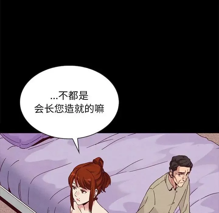 坏血-第20话 - 图片 143