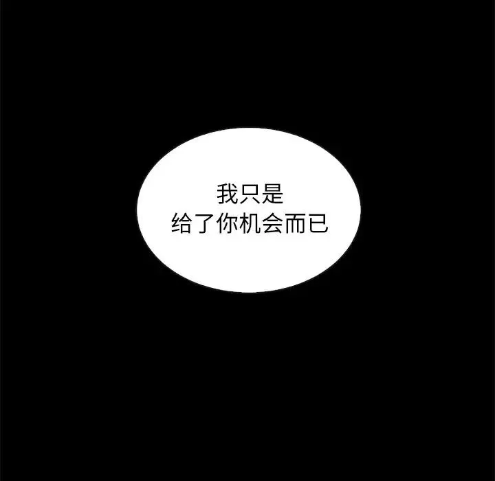 坏血-第20话 - 图片 145