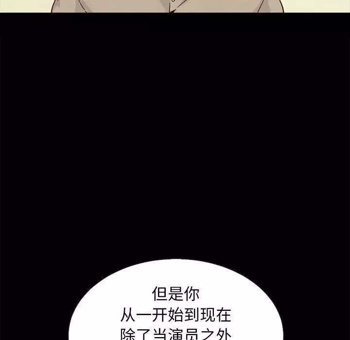 坏血-第20话 - 图片 147