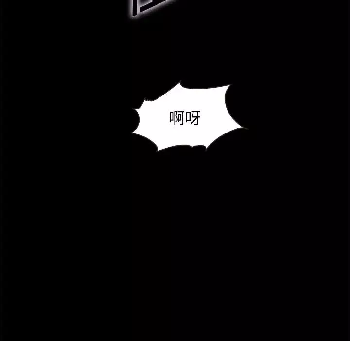 壞血第20话