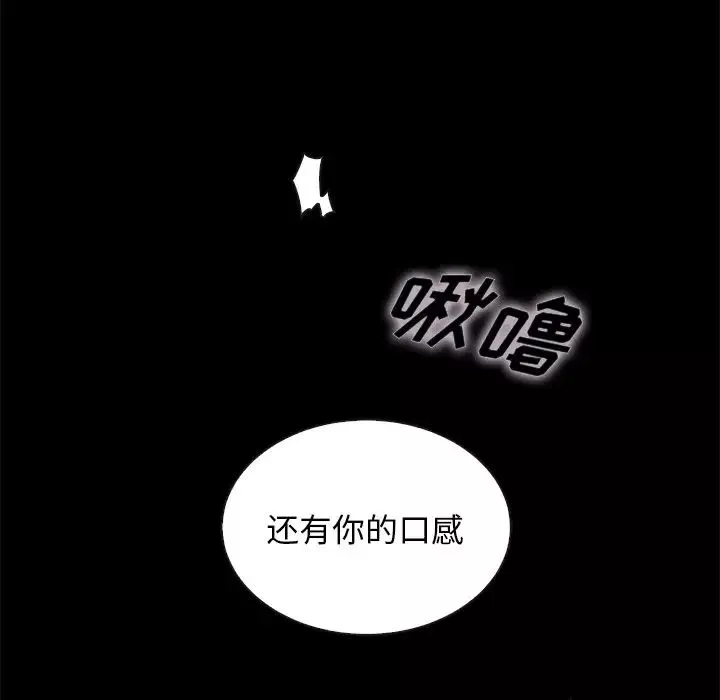 坏血-第20话 - 图片 166
