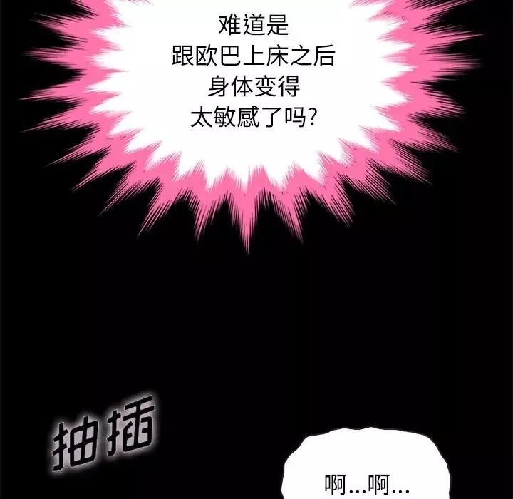 坏血-第21话 - 图片 6