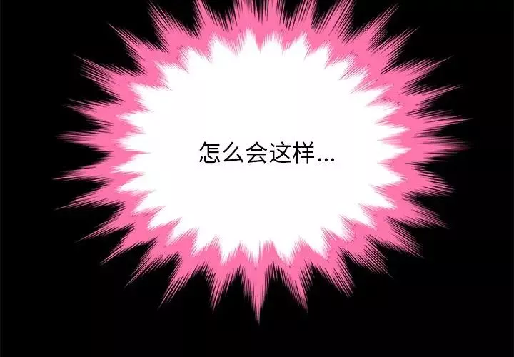 坏血-第21话 - 图片 4