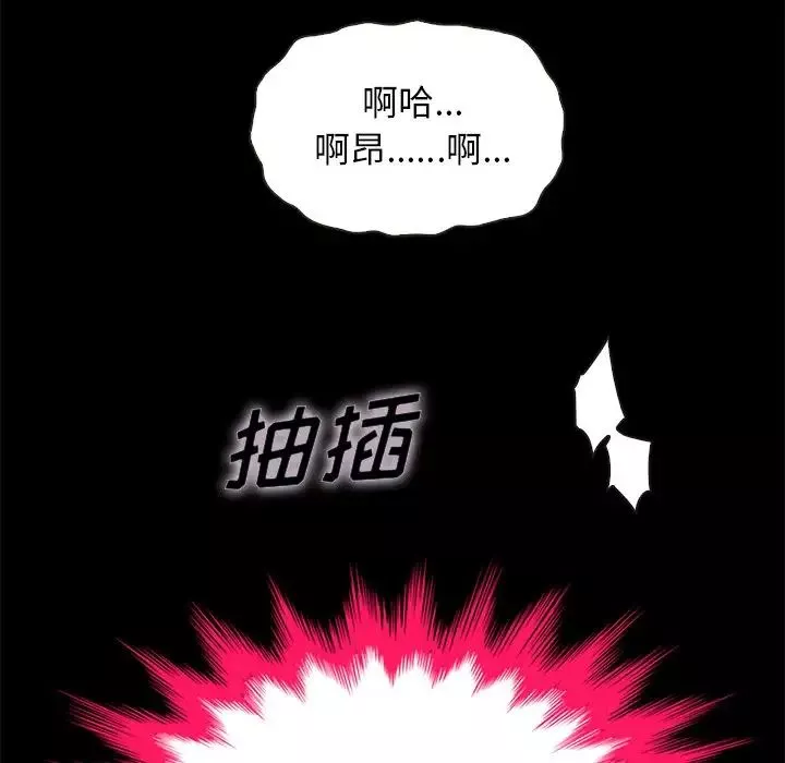 壞血第21话