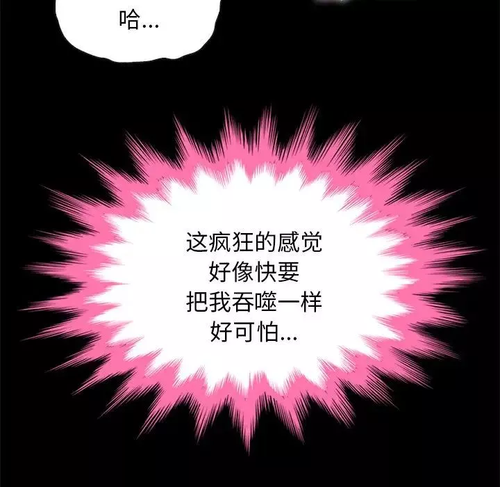 壞血第21话
