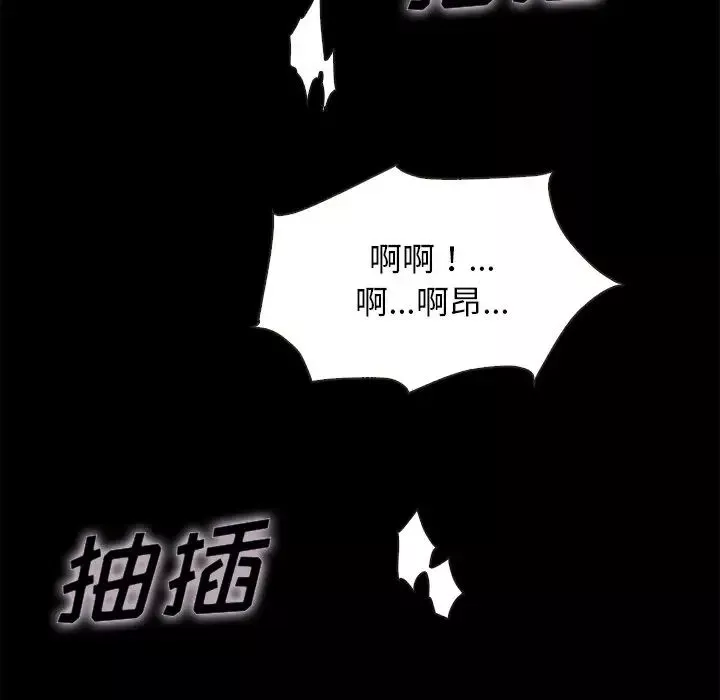 壞血第21话