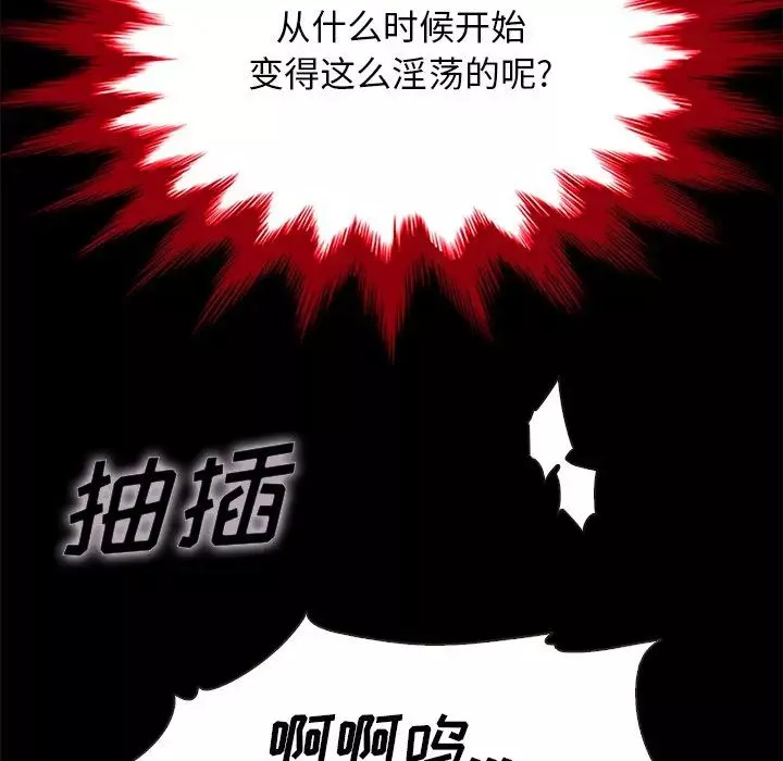 坏血-第21话 - 图片 18