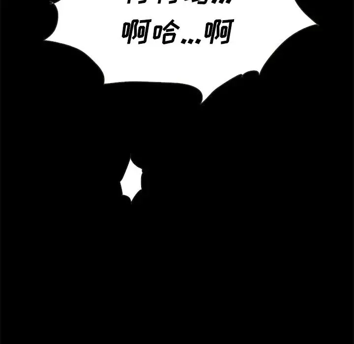 坏血-第21话 - 图片 19