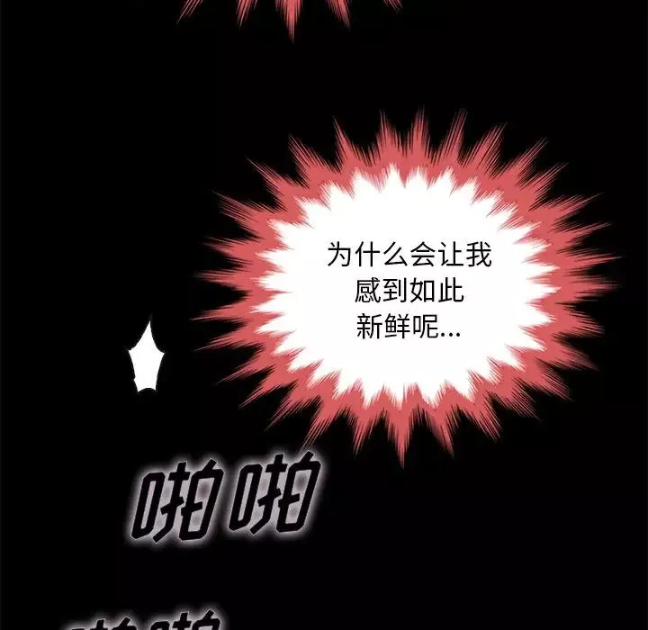 坏血-第21话 - 图片 21