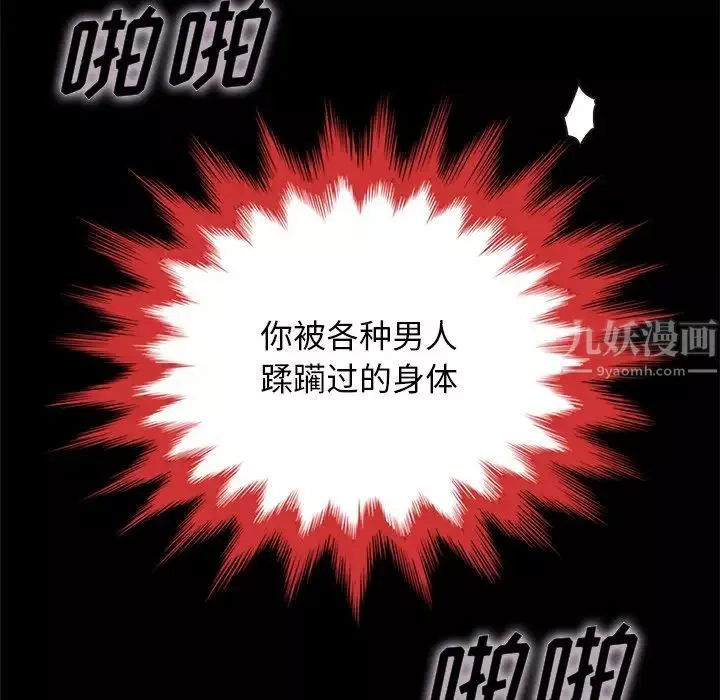 坏血-第21话 - 图片 26