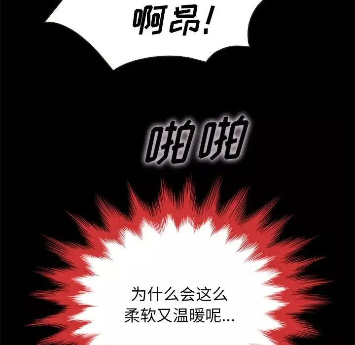 坏血-第21话 - 图片 29