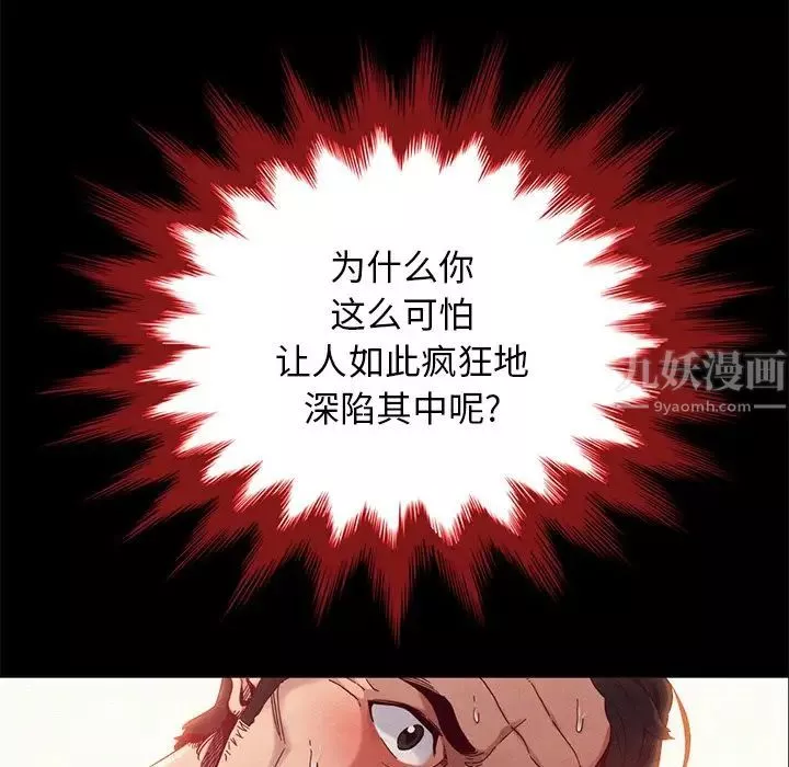 壞血第21话