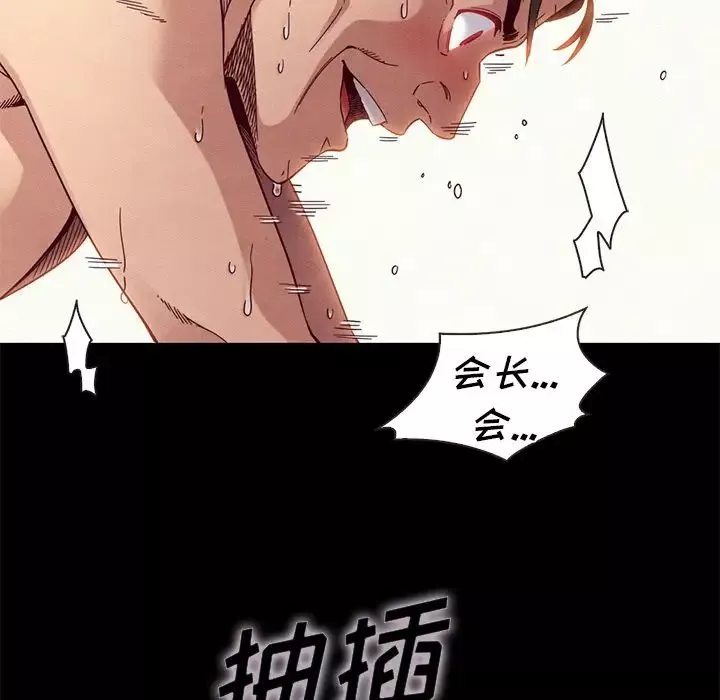 壞血第21话