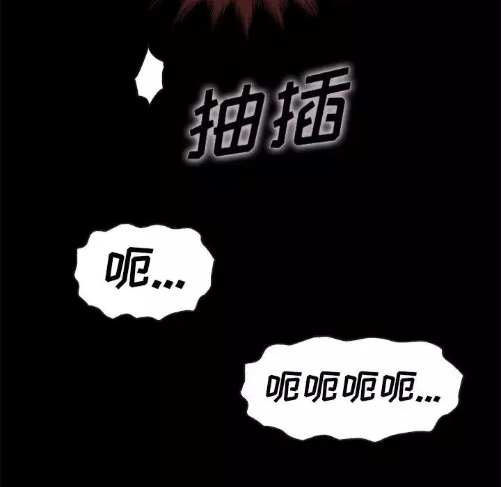 坏血-第21话 - 图片 38