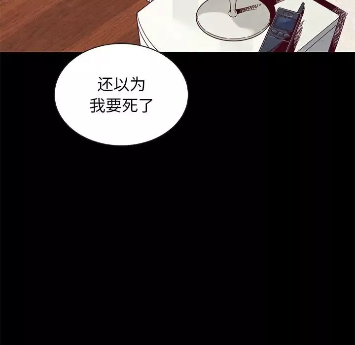 壞血第21话