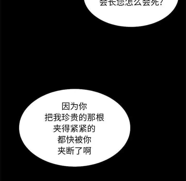 坏血-第21话 - 图片 49