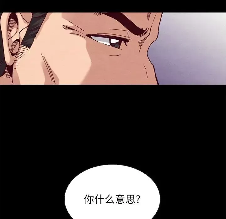 壞血第21话
