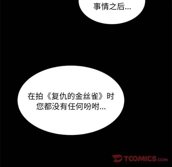 壞血第21话