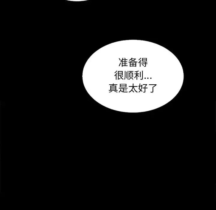 坏血-第21话 - 图片 64