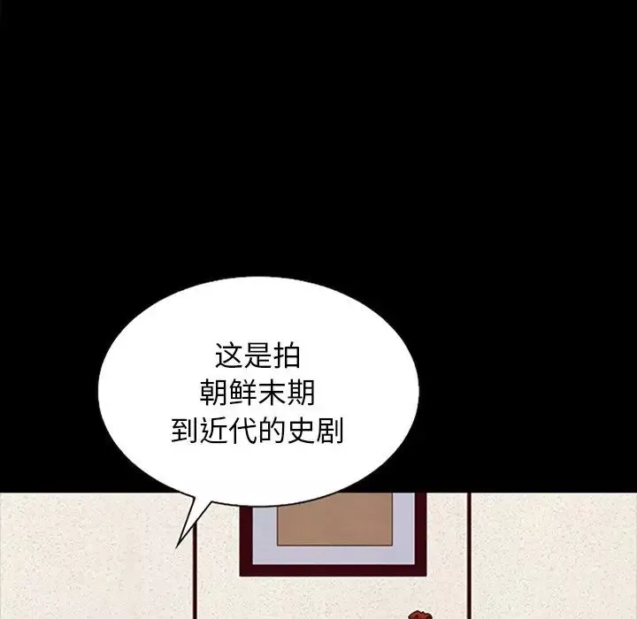 坏血-第21话 - 图片 68