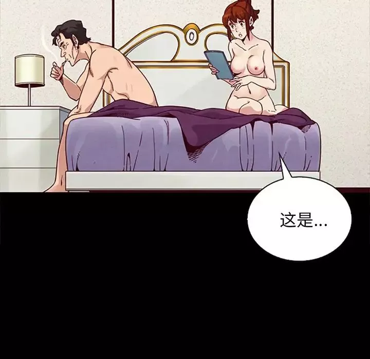 壞血第21话