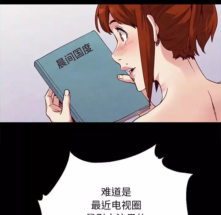 坏血-第21话 - 图片 71